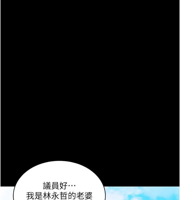 《衣錦還鄉》漫画 第17話-被色胚大人物調教的母女