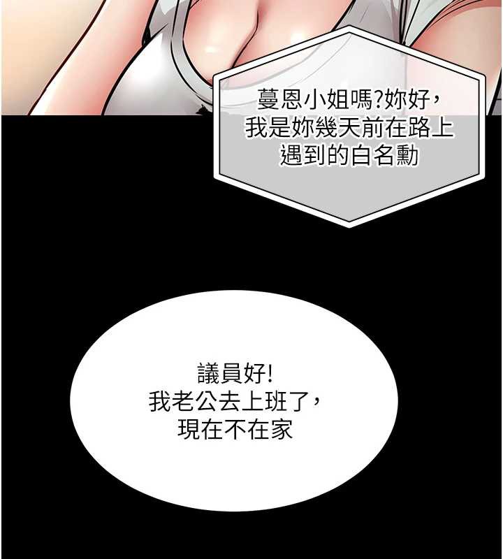 《衣錦還鄉》漫画 第17話-被色胚大人物調教的母女