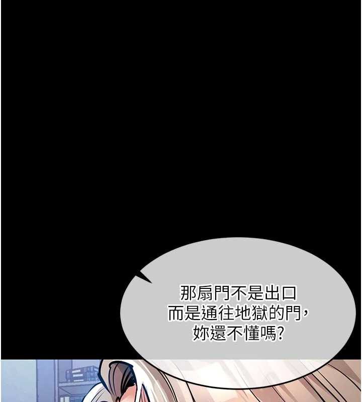 《衣錦還鄉》漫画 第17話-被色胚大人物調教的母女