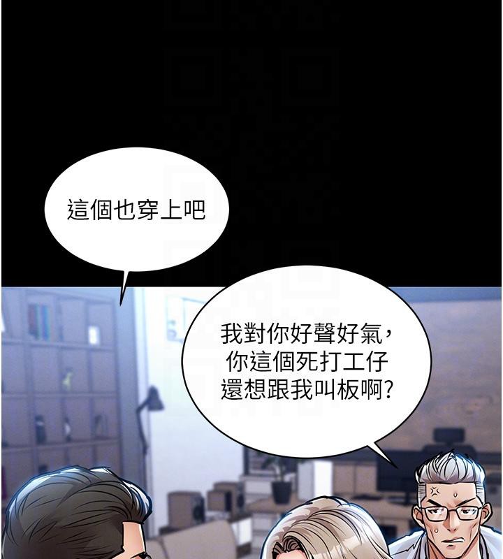 《衣錦還鄉》漫画 第18話-猛烈爆發的母乳噴泉