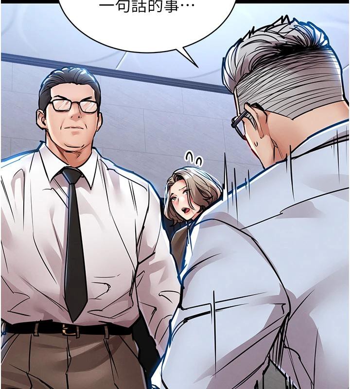 《衣錦還鄉》漫画 第18話-猛烈爆發的母乳噴泉