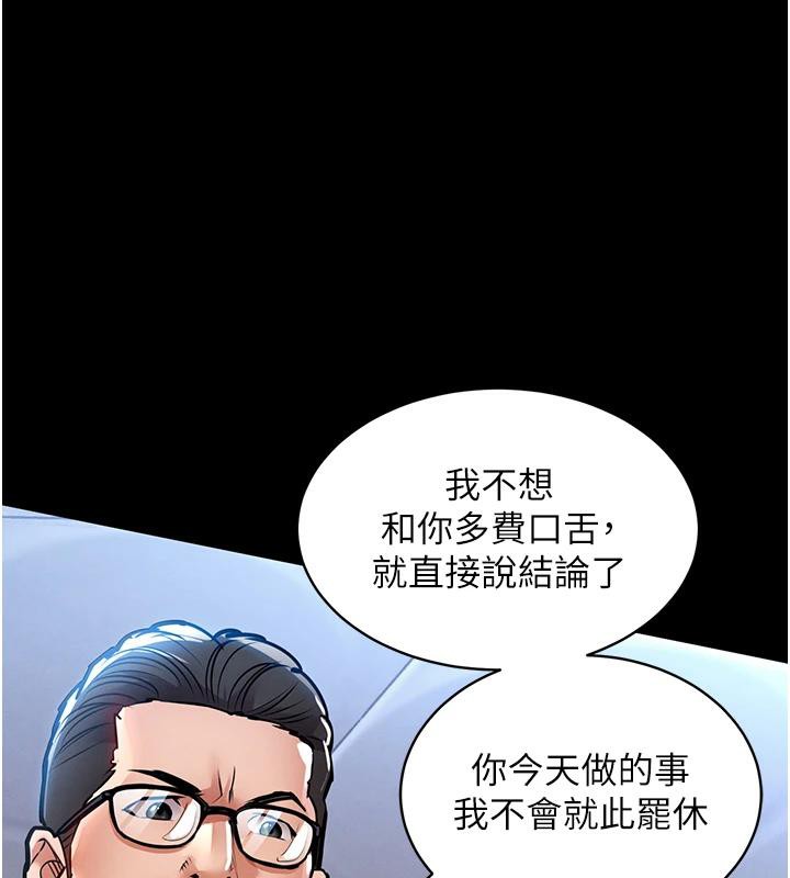 《衣錦還鄉》漫画 第18話-猛烈爆發的母乳噴泉