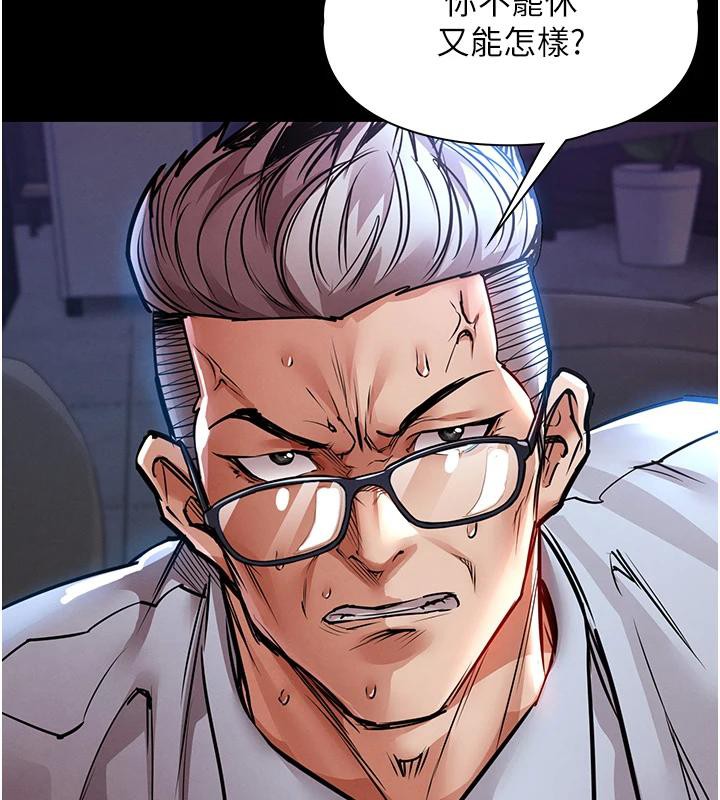 《衣錦還鄉》漫画 第18話-猛烈爆發的母乳噴泉