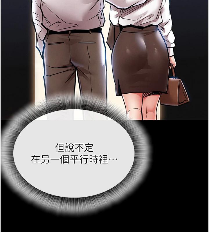 《衣錦還鄉》漫画 第18話-猛烈爆發的母乳噴泉