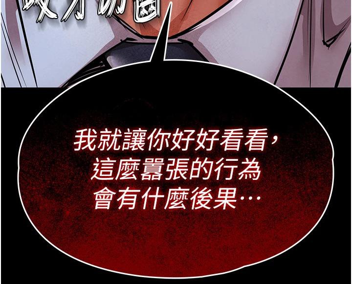 《衣錦還鄉》漫画 第18話-猛烈爆發的母乳噴泉