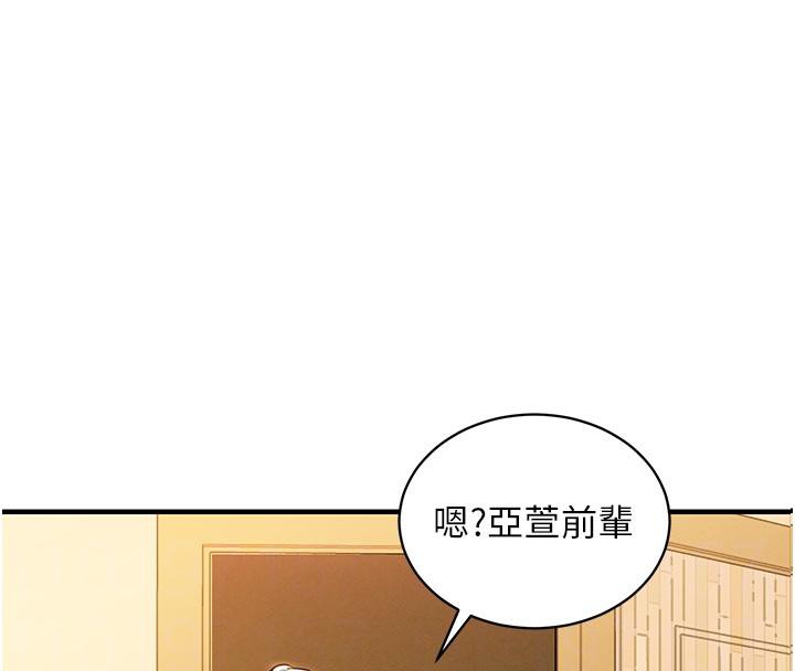 《衣錦還鄉》漫画 第18話-猛烈爆發的母乳噴泉