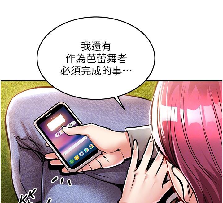 《衣錦還鄉》漫画 第18話-猛烈爆發的母乳噴泉