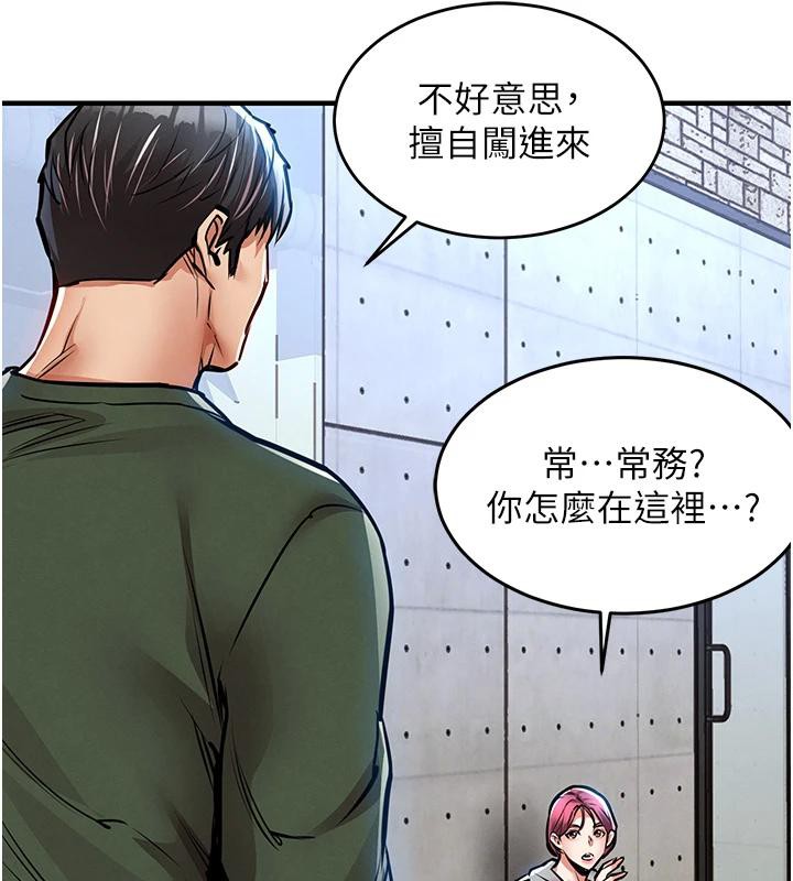 《衣錦還鄉》漫画 第18話-猛烈爆發的母乳噴泉