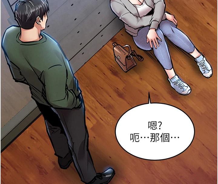 《衣錦還鄉》漫画 第18話-猛烈爆發的母乳噴泉