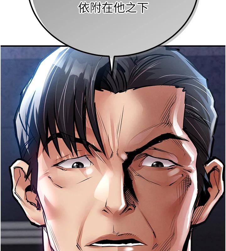 《衣錦還鄉》漫画 第18話-猛烈爆發的母乳噴泉