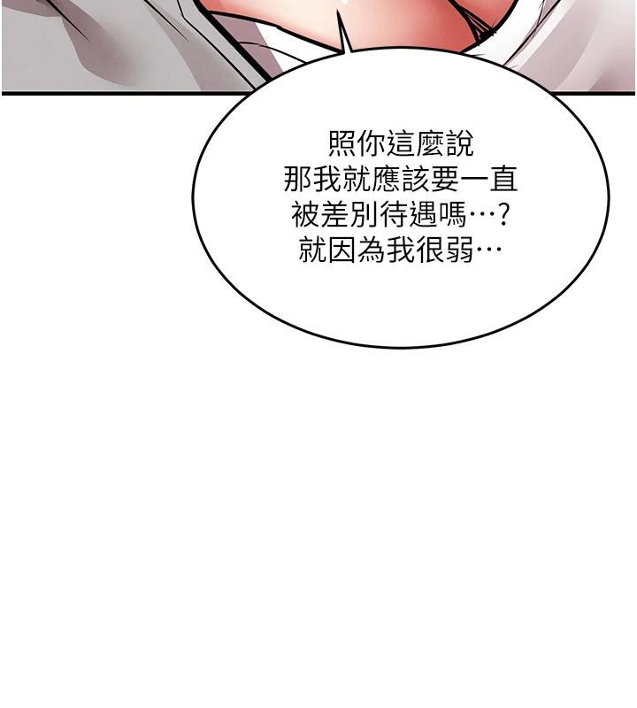 《衣錦還鄉》漫画 第18話-猛烈爆發的母乳噴泉