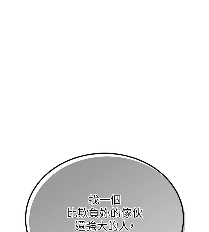 《衣錦還鄉》漫画 第18話-猛烈爆發的母乳噴泉