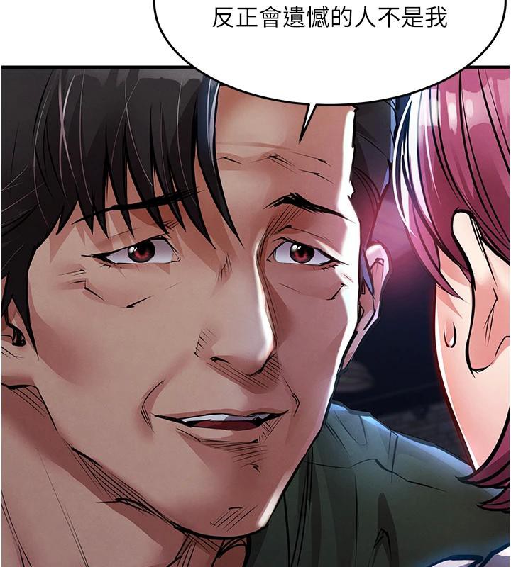 《衣錦還鄉》漫画 第18話-猛烈爆發的母乳噴泉