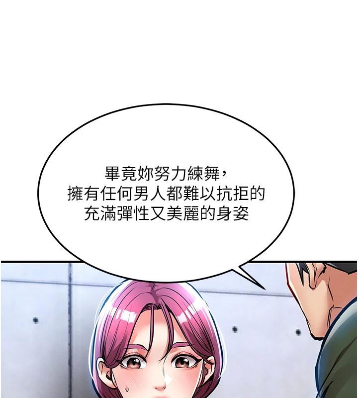 《衣錦還鄉》漫画 第18話-猛烈爆發的母乳噴泉