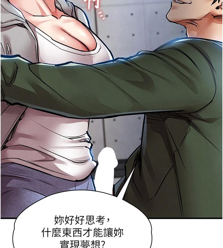 《衣錦還鄉》漫画 第18話-猛烈爆發的母乳噴泉