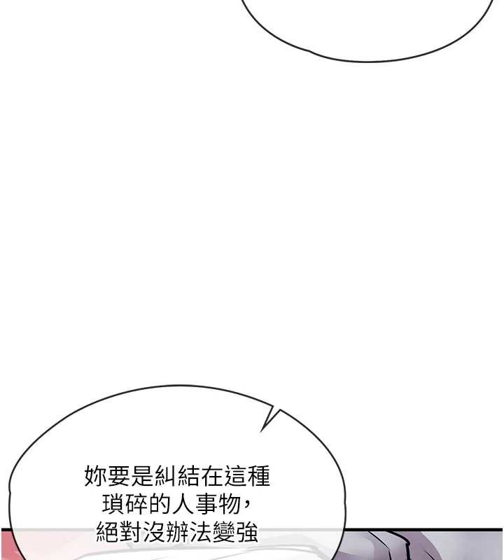 《衣錦還鄉》漫画 第19話-老當益壯的人妻獵人