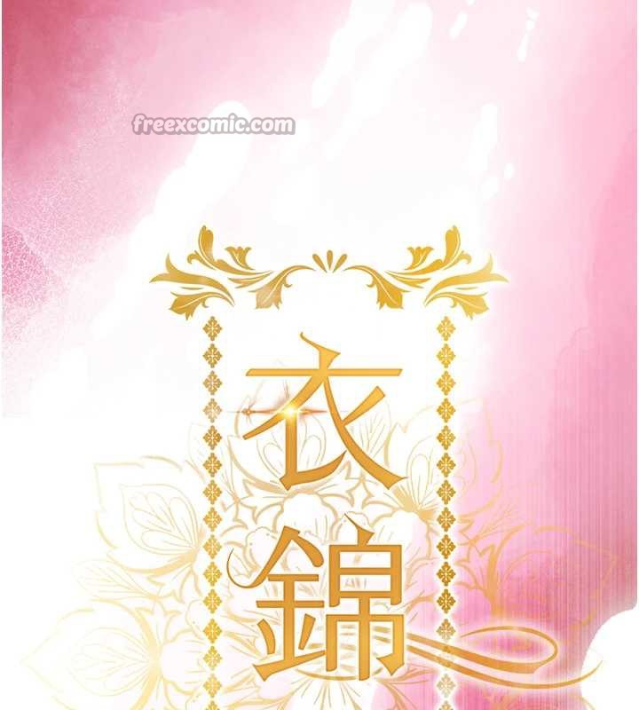 《衣錦還鄉》漫画 第19話-老當益壯的人妻獵人