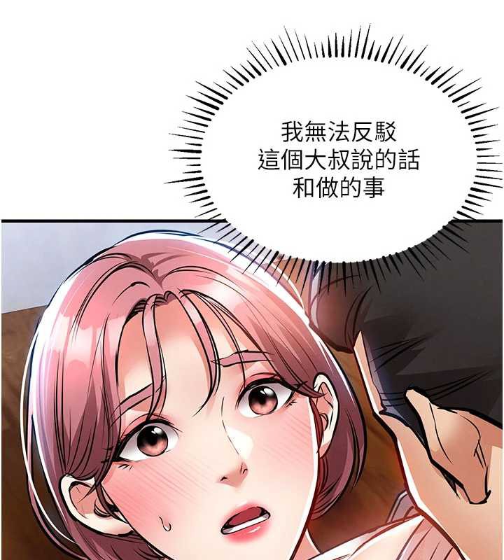 《衣錦還鄉》漫画 第19話-老當益壯的人妻獵人