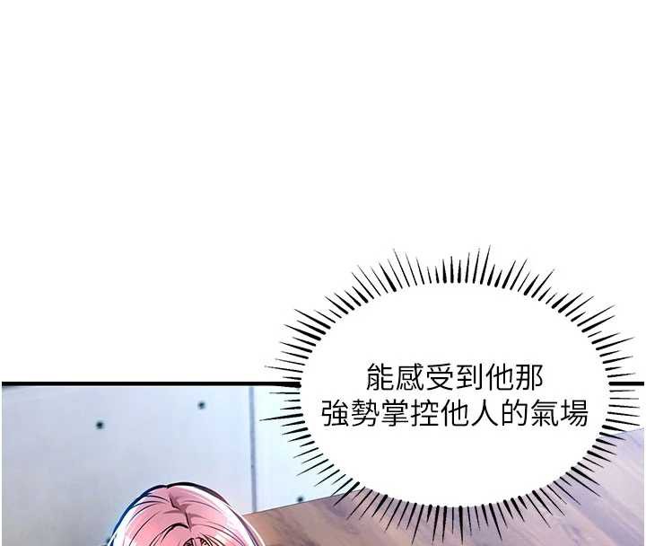 《衣錦還鄉》漫画 第19話-老當益壯的人妻獵人