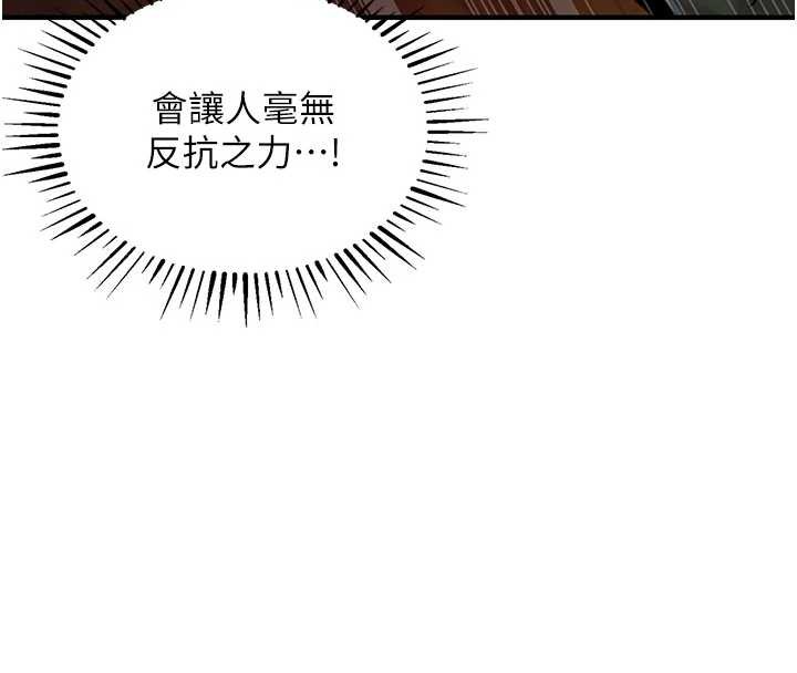 《衣錦還鄉》漫画 第19話-老當益壯的人妻獵人