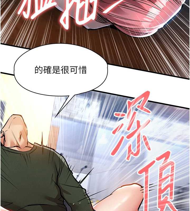 《衣錦還鄉》漫画 第19話-老當益壯的人妻獵人