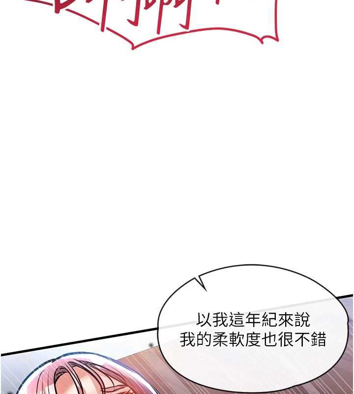 《衣錦還鄉》漫画 第19話-老當益壯的人妻獵人