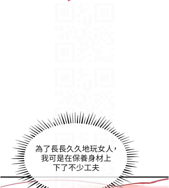 《衣錦還鄉》漫画 第19話-老當益壯的人妻獵人