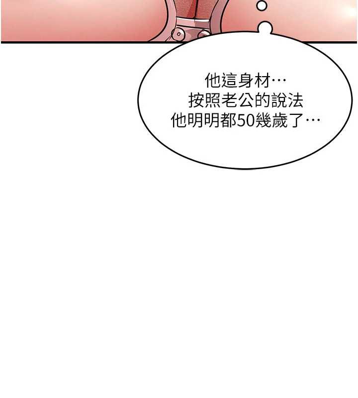 《衣錦還鄉》漫画 第19話-老當益壯的人妻獵人