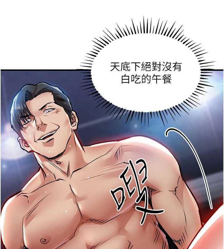 《衣錦還鄉》漫画 第19話-老當益壯的人妻獵人