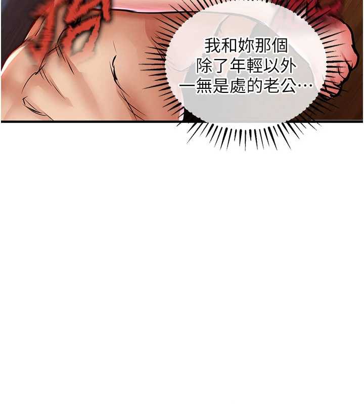 《衣錦還鄉》漫画 第19話-老當益壯的人妻獵人