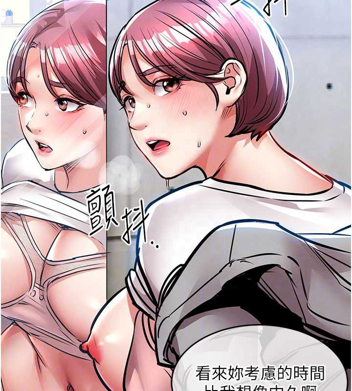 《衣錦還鄉》漫画 第19話-老當益壯的人妻獵人