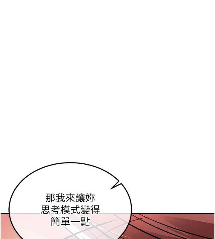 《衣錦還鄉》漫画 第19話-老當益壯的人妻獵人