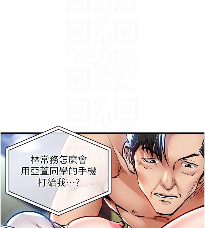 《衣錦還鄉》漫画 第19話-老當益壯的人妻獵人