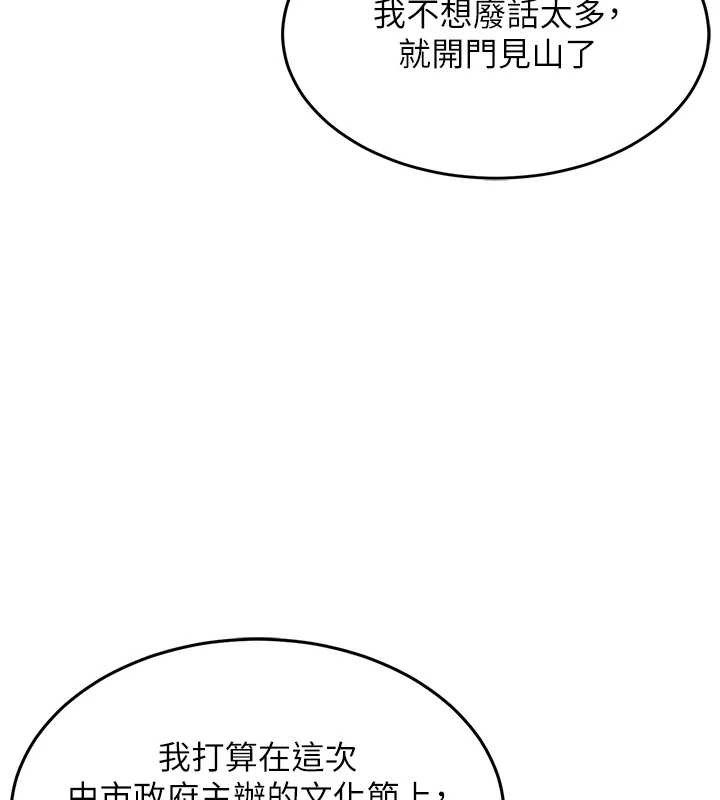 《衣錦還鄉》漫画 第19話-老當益壯的人妻獵人