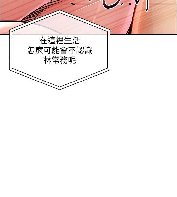 《衣錦還鄉》漫画 第19話-老當益壯的人妻獵人