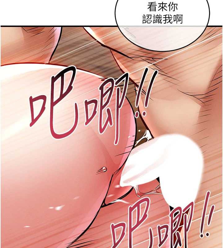 《衣錦還鄉》漫画 第19話-老當益壯的人妻獵人