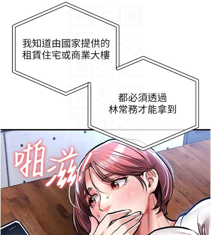 《衣錦還鄉》漫画 第19話-老當益壯的人妻獵人