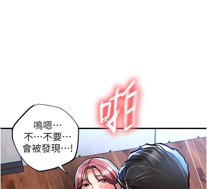 《衣錦還鄉》漫画 第19話-老當益壯的人妻獵人