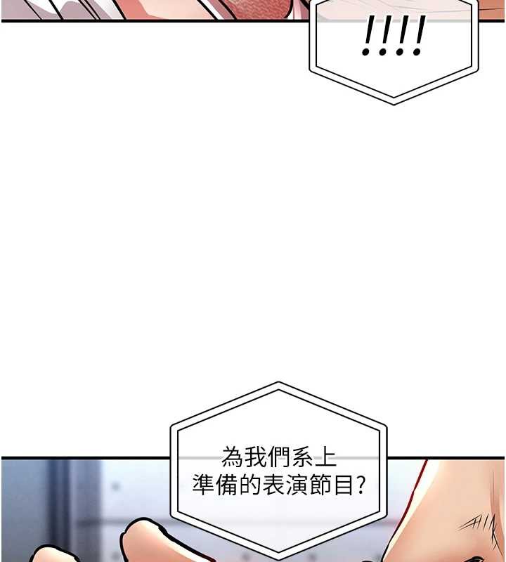 《衣錦還鄉》漫画 第19話-老當益壯的人妻獵人