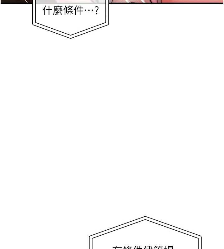 《衣錦還鄉》漫画 第19話-老當益壯的人妻獵人