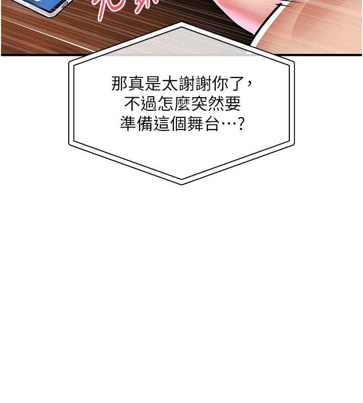 《衣錦還鄉》漫画 第19話-老當益壯的人妻獵人