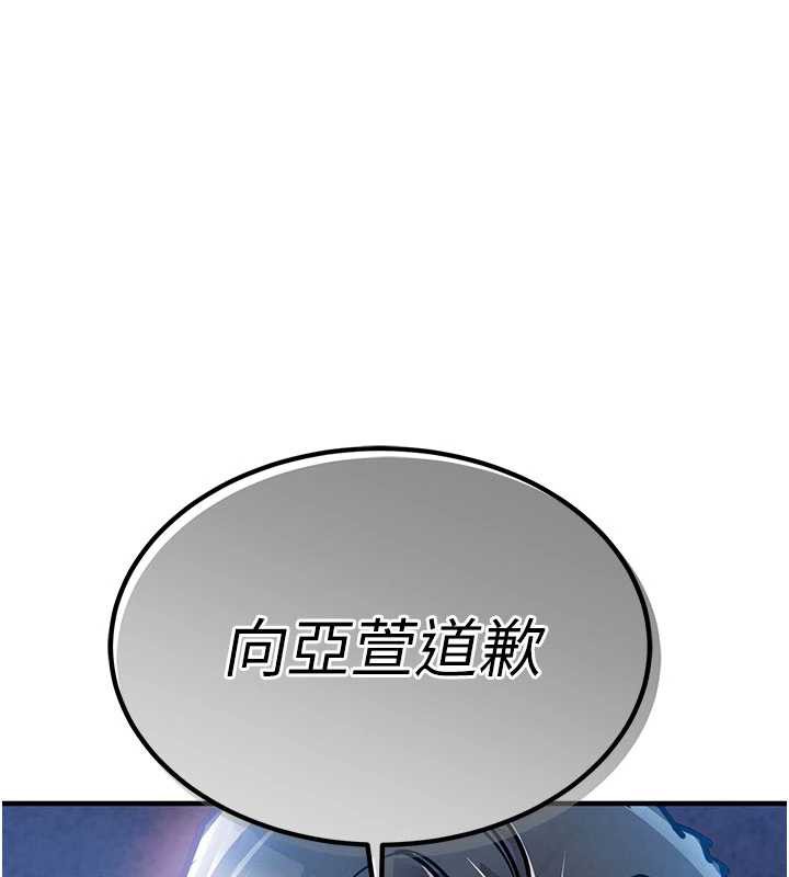 《衣錦還鄉》漫画 第19話-老當益壯的人妻獵人