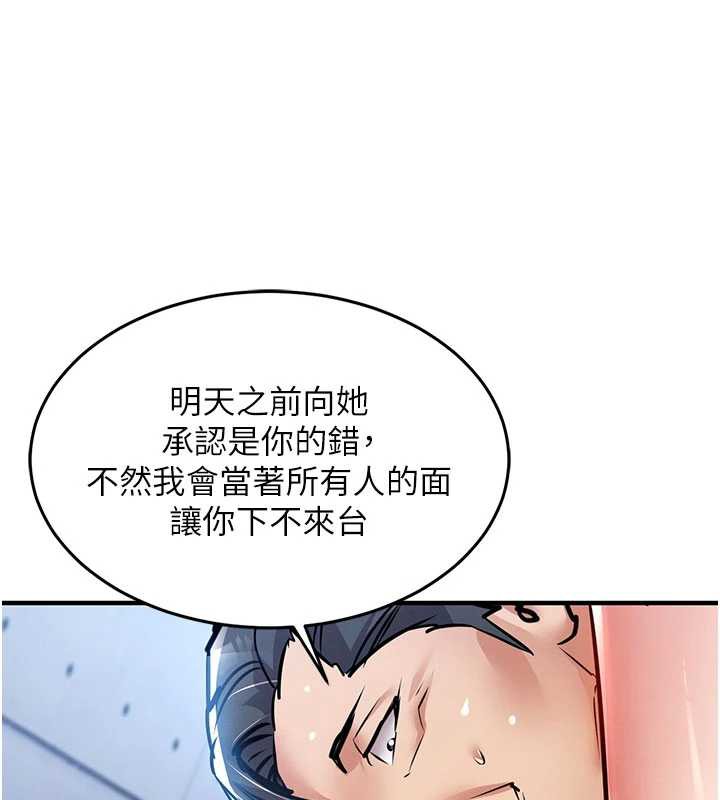 《衣錦還鄉》漫画 第19話-老當益壯的人妻獵人