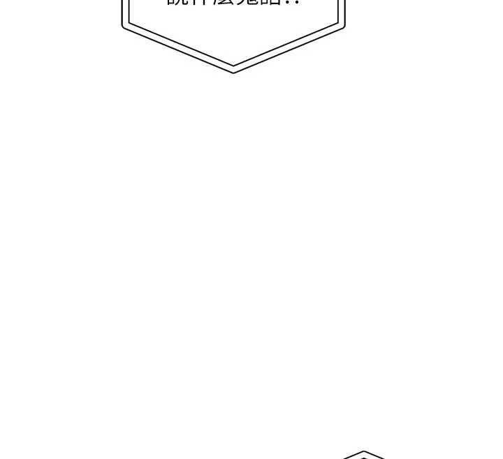 《衣錦還鄉》漫画 第19話-老當益壯的人妻獵人