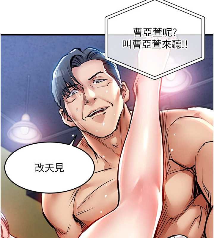 《衣錦還鄉》漫画 第19話-老當益壯的人妻獵人