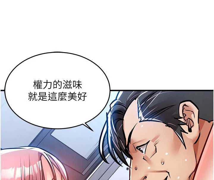 《衣錦還鄉》漫画 第19話-老當益壯的人妻獵人