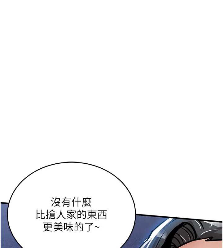 《衣錦還鄉》漫画 第19話-老當益壯的人妻獵人