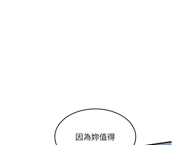 《衣錦還鄉》漫画 第19話-老當益壯的人妻獵人