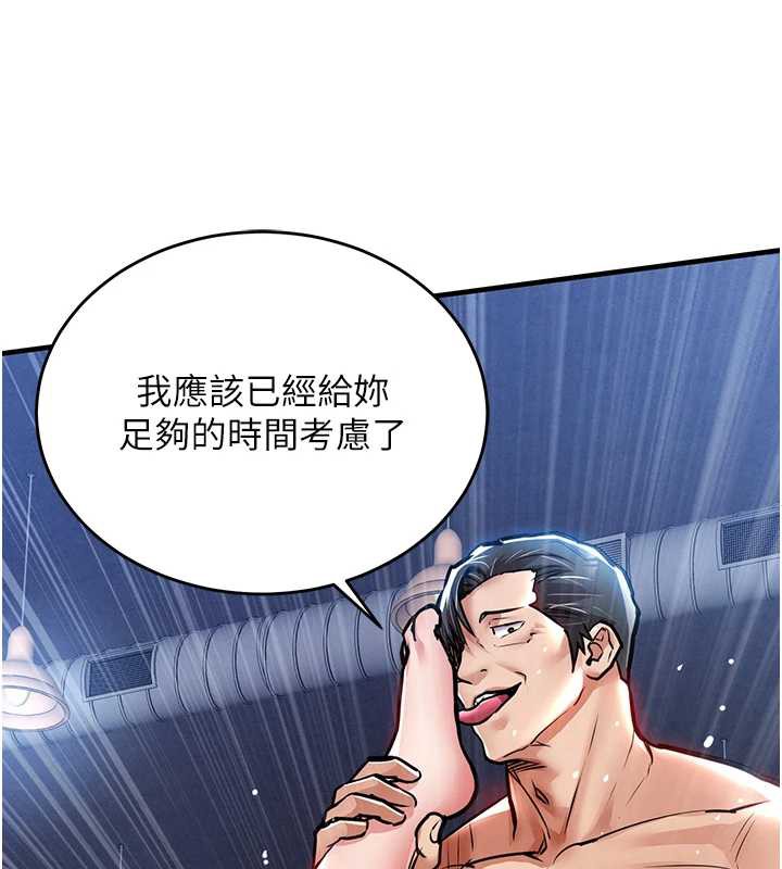 《衣錦還鄉》漫画 第19話-老當益壯的人妻獵人