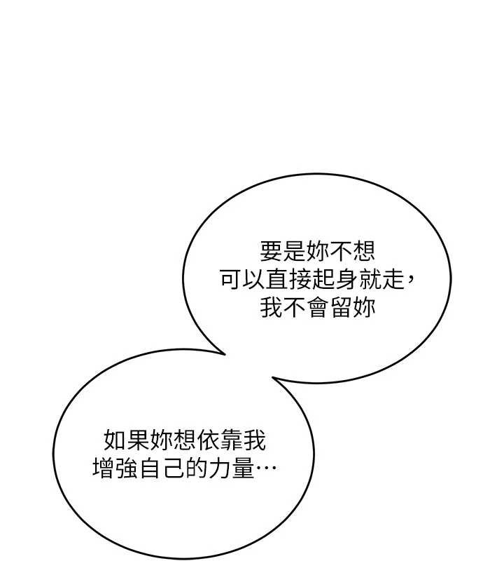 《衣錦還鄉》漫画 第19話-老當益壯的人妻獵人